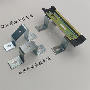 C45导轨支架座 断路继电器开 关接线 线端子平面斜面通用U型卡轨