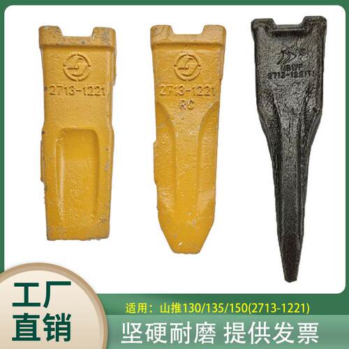 山推挖土机SE130 135 150 155斗齿岩石齿耐磨齿座销钉2317-1221
