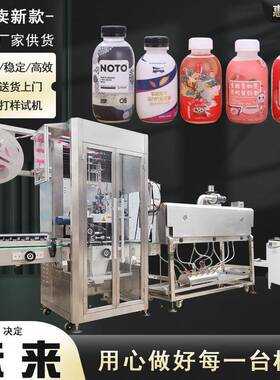 惠俐HLTB-200A全自动套标收缩机矿泉水套标机瓶装碳酸饮料套标机