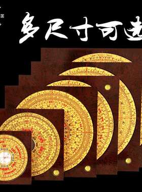 2018新款罗盘三合盘3寸5寸6寸8寸9寸10寸风水盘厂家