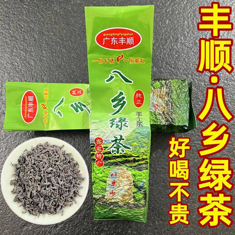 2026新茶丰顺八乡绿茶清香型绿茶炒梅州客家农家手工炒茶绿叶500g