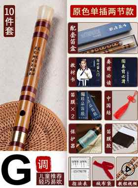 正品专业笛子风初学苦竹础笛精制童g零基学生演奏高级f古横玉儿笛
