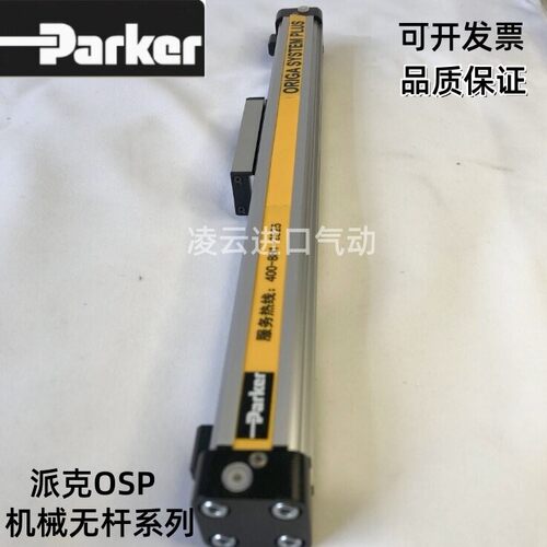 派克原装OSP高速机械式导轨无杆气缸OSP-SP16 25 32-100-300-400