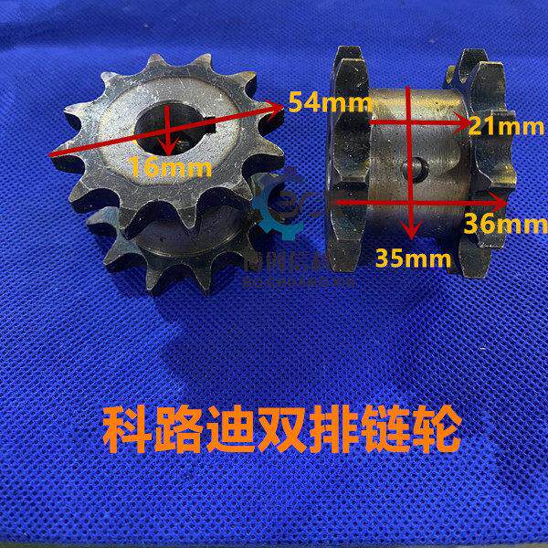 PCB设备 科路迪磨板机双排链轮4分20齿 4分12齿 磨板机用双排链轮