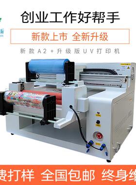 uv平板打印机U型6050手机壳水晶标酒瓶礼盒铭牌金属KT塑料印刷机