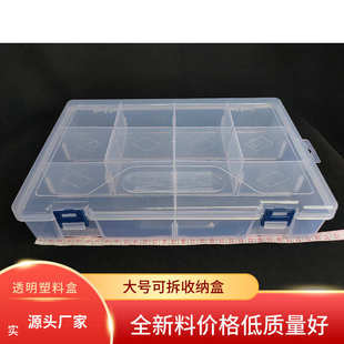 大号可拆10格透明塑料收纳盒五金工具分隔整理盒渔具配件文件盒子