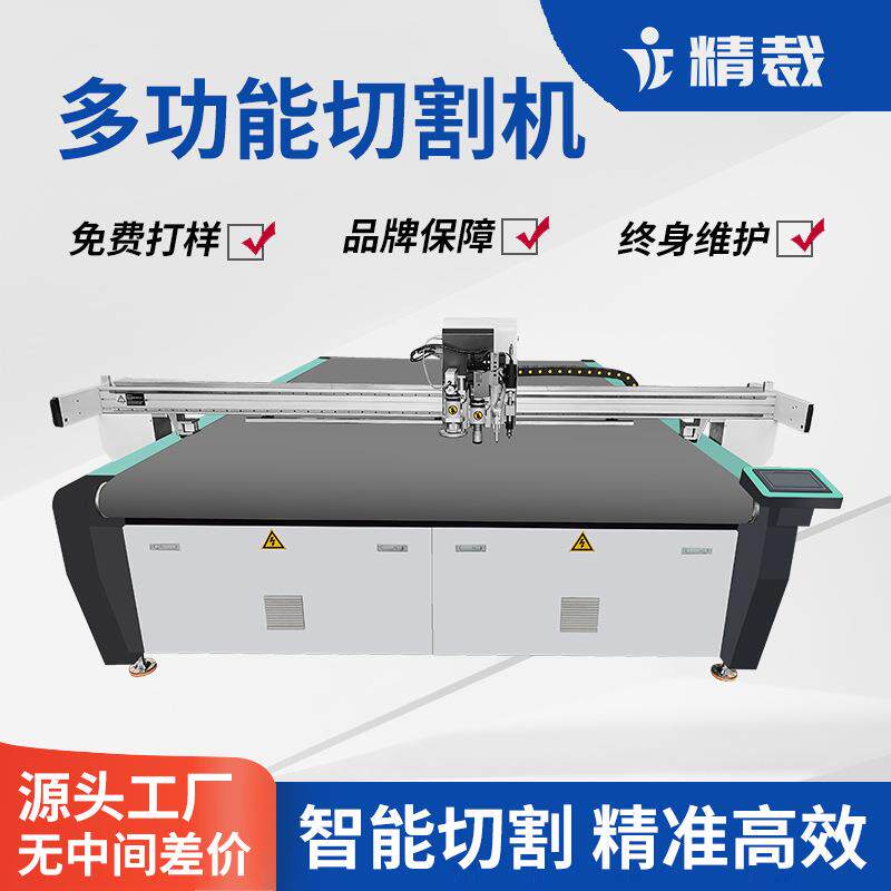 柔性材料振动刀切割机自动送料皮革布料纸箱薄膜切割机1625