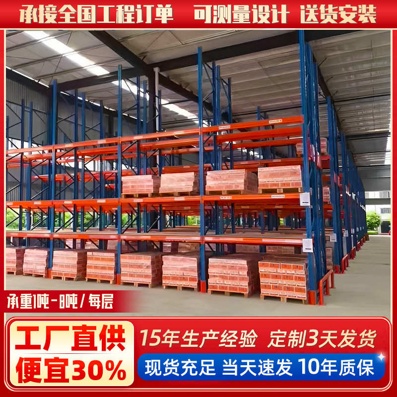 重型仓储货架仓库横梁式卡板货架高位五金库房仓储货架重型货架