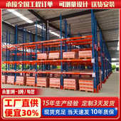 重型仓储货架仓库横梁式 卡板货架高位五金库房仓储货架重型货架