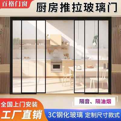 厨房门定制窄边框客厅隔断三四联动吊轨地轨移门完美系统推拉门
