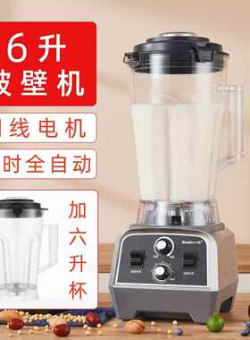 正品汁小尔破壁机主播同款6升大容商用豆浆机大功率量免滤果机搅