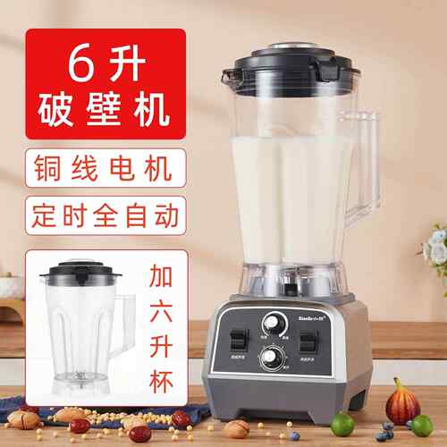 正品小二破商壁机锚同的升大容相量用豆浆机大功率无过滤果汁机6
