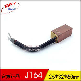 J164 mg88水泥厂高铜碳刷电刷 25X32X60MM