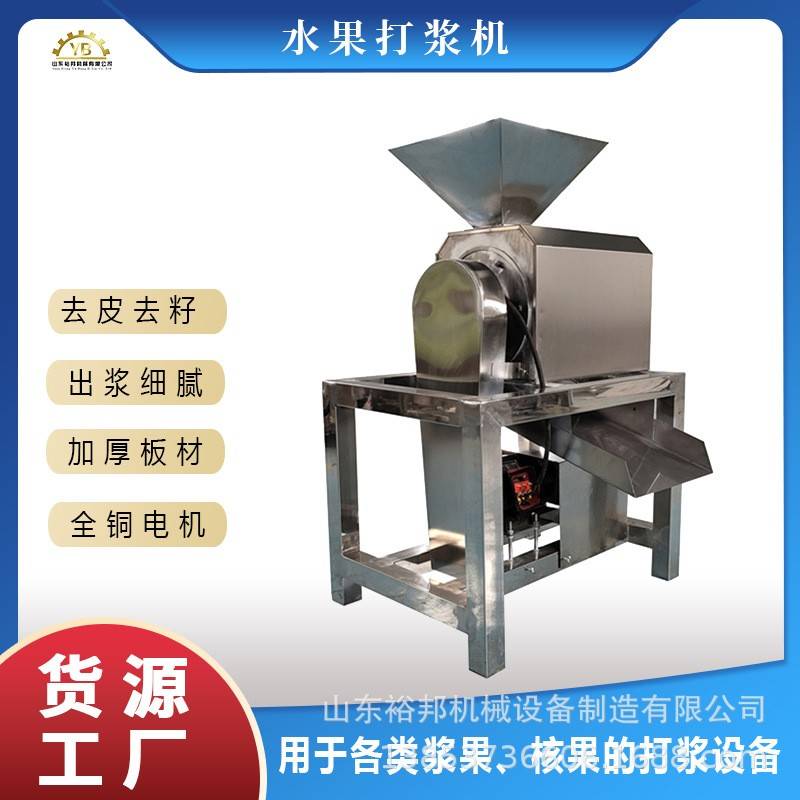 枇杷山楂去核打浆机商用青柠工业榨汁机大型浆果渣浆分离设备