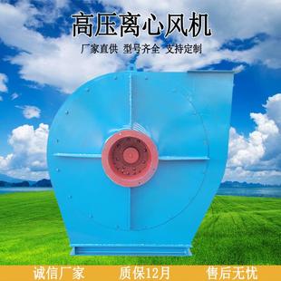 高压风机9 7.7A高压离心风机工业除尘引风机型号齐全