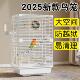 2025新款 鸟笼鹦鹉笼子新型防溅铁丝网八哥珍珠鸟虎皮小太阳专用家
