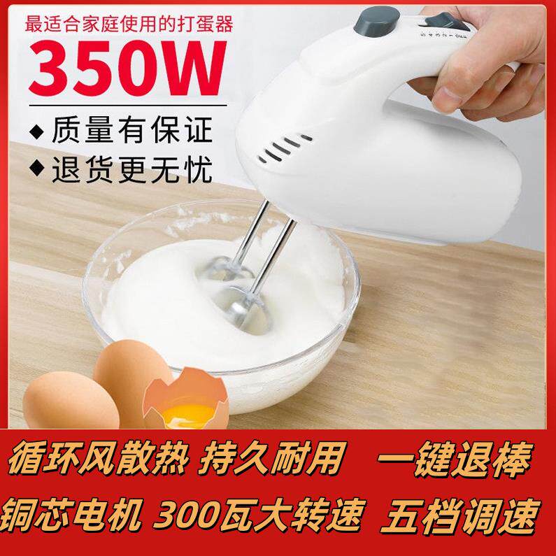 家用不锈钢自动打蛋机烘培电动打蛋器大功率多功能手持搅拌机