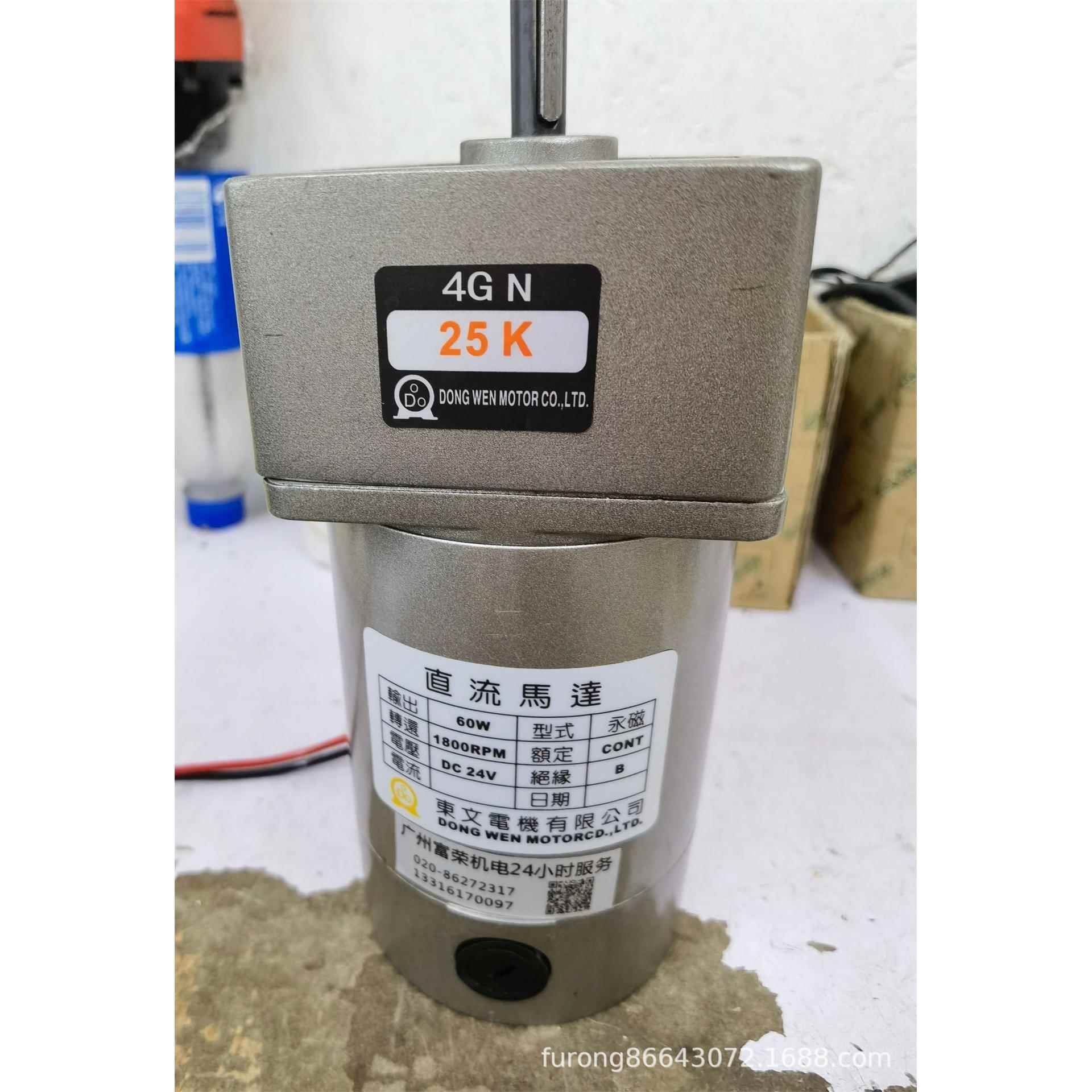 供应交直流两用电机,齿轮速马达60W4GN25 DC 24V
