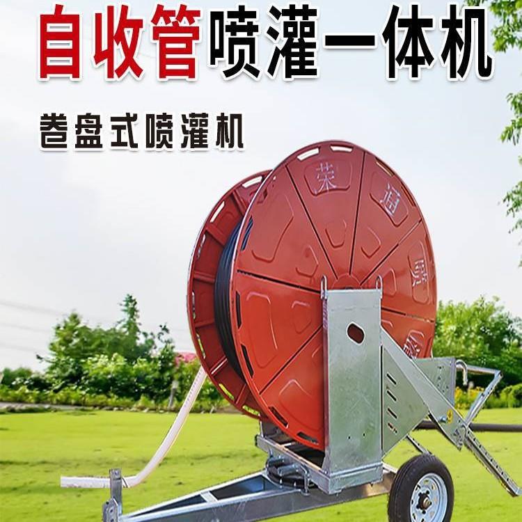农用自走大型卷盘式喷灌机全自动浇地淋灌机多喷头移动式灌溉设备