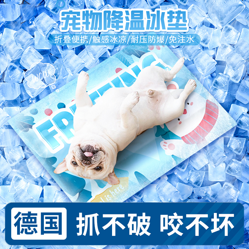 宠物凝胶冰垫狗狗夏天降温睡垫狗垫子夏季猫咪凉垫冰窝凉席超大号