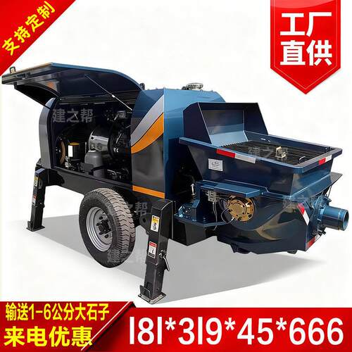 混凝土输送泵二次结构泵高压大颗粒细石砂浆水泥浇筑上料机地泵