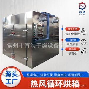 桃胶燕窝干燥箱 400度金丝菊热风循环烘箱 ct型蒸汽加热工业烘箱