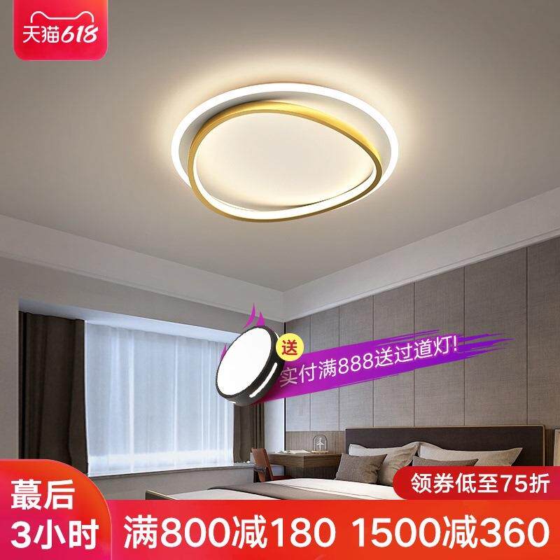 主卧室现代简约轻奢网灯红灯饰ld超GX-0663灯亮书e房超薄房间吸顶