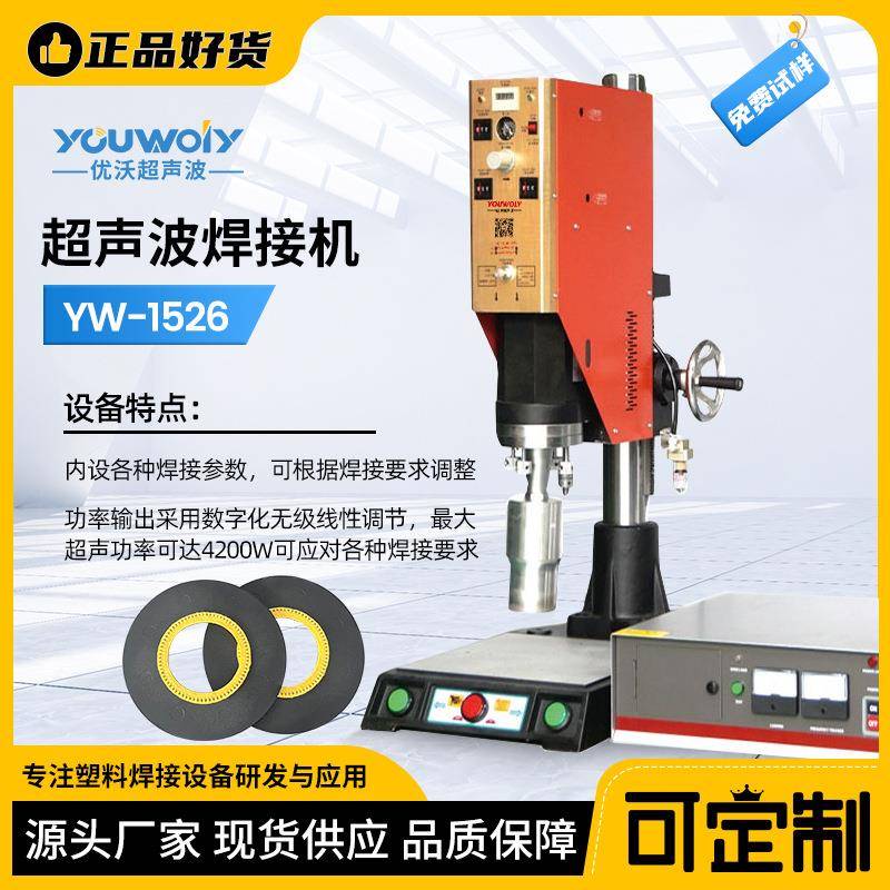 苏州超声波厂家滤芯端盖与过滤棉焊接超声波焊接机超音波塑焊机