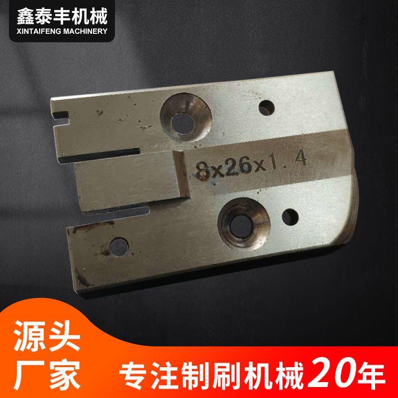 高速植毛机配件日用清洁洗衣扫把机椰棕猪鬃毛刷工业磨具栽毛机