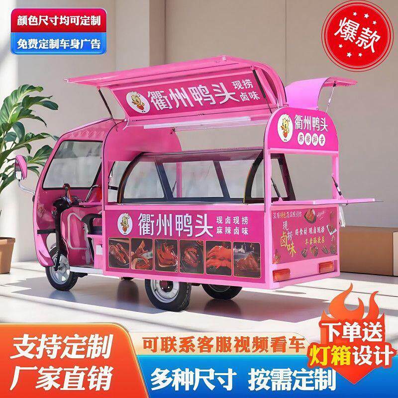 豪华三轮摆摊专用餐车早餐车流动小吃车多功能电动餐车熟食炸串车