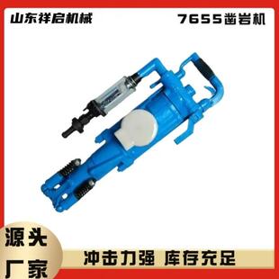 供应7655气腿钻机隧道风钻YT24 29凿岩机风动YT25凿岩机