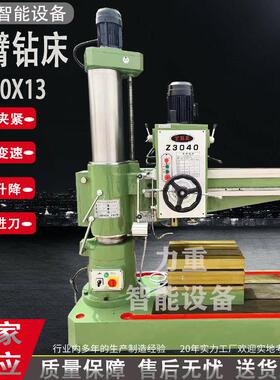Z3040X13摇臂钻床机械摇臂钻床3040自动进刀摇臂钻床3040厂家