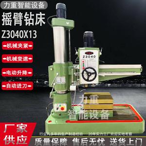 Z3040X13摇臂钻床机械摇臂钻床3040自动进刀摇臂钻床3040厂家