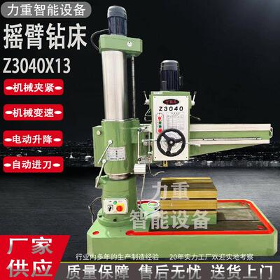 Z3040X13摇臂钻床机械摇臂钻床3040自动进刀摇臂钻床3040厂家