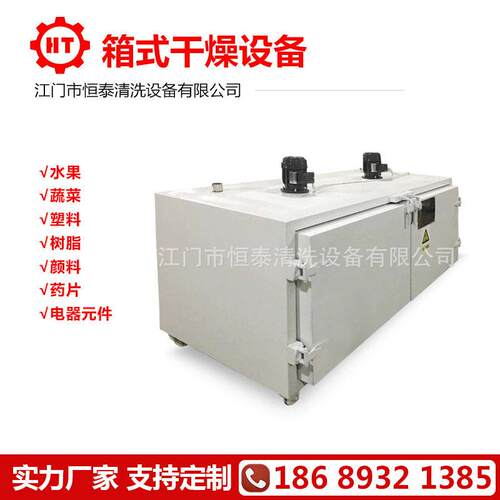 江门厂家天然气箱式烘干设备 间歇式玉米脱水干燥设备