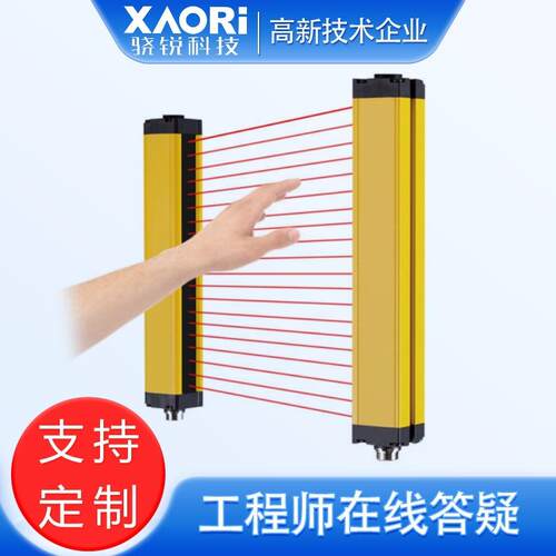 XAORI骁锐SA4C系列 安全光幕保护器24V 国产光栅光电保护器厂家