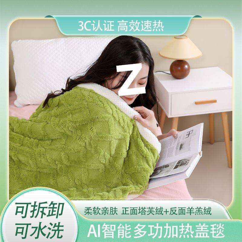 新款电热盖毯可披办公可盖冬季保暖电热毯电褥电热被