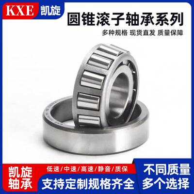 圆锥滚子轴承 30316 30317 30318 30319 30320 30321 30322 X J Q