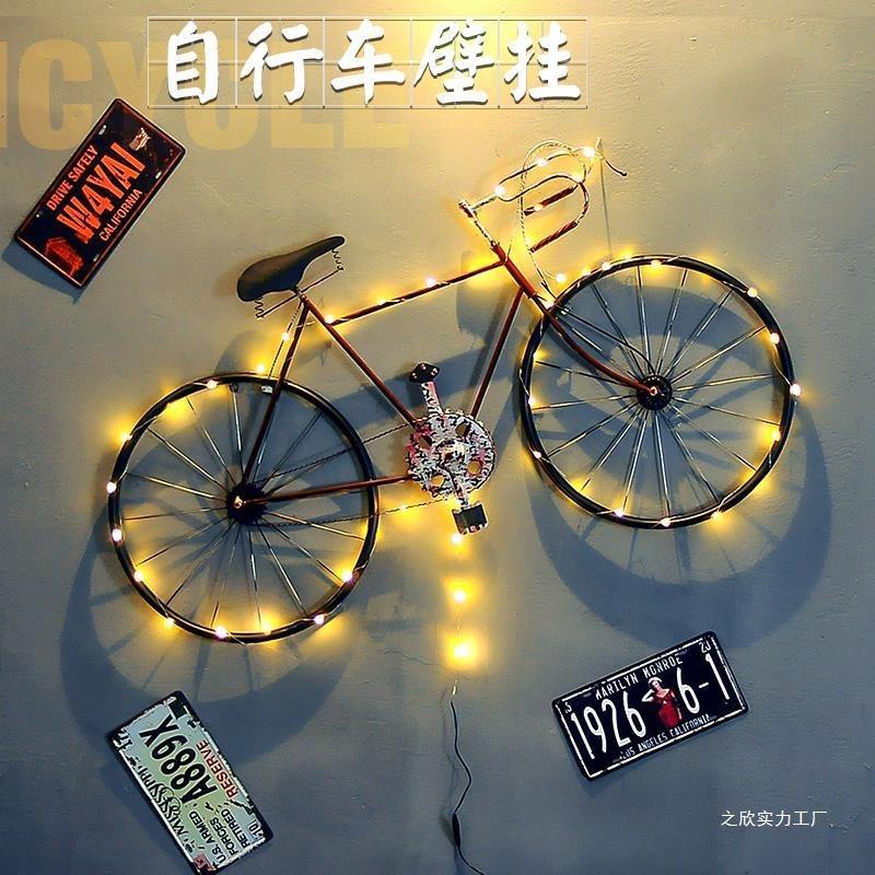 工业风墙上装饰品室内墙壁墙面酒吧创意铁艺自行车软装挂件