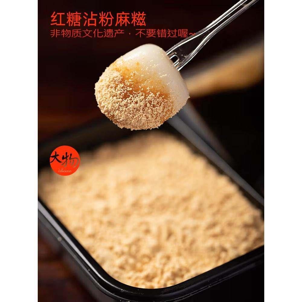 即食糯叽叽红糖糯米糍粑纯手工桂花沾粉麻糍冷吃年糕麻薯零食糕点
