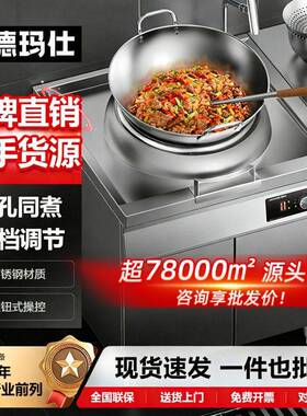 凹面爆炒大功率商用电磁大锅灶头电热节能灶头灶台一体