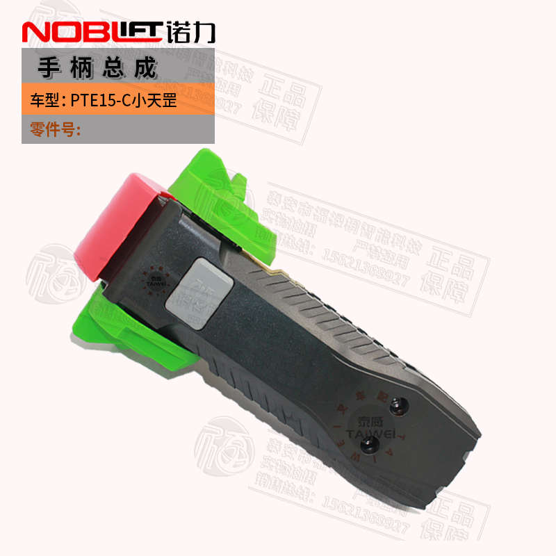 诺力电动叉车配件小天罡PTE15C锂电池搬运车电量表承重轮急停手柄