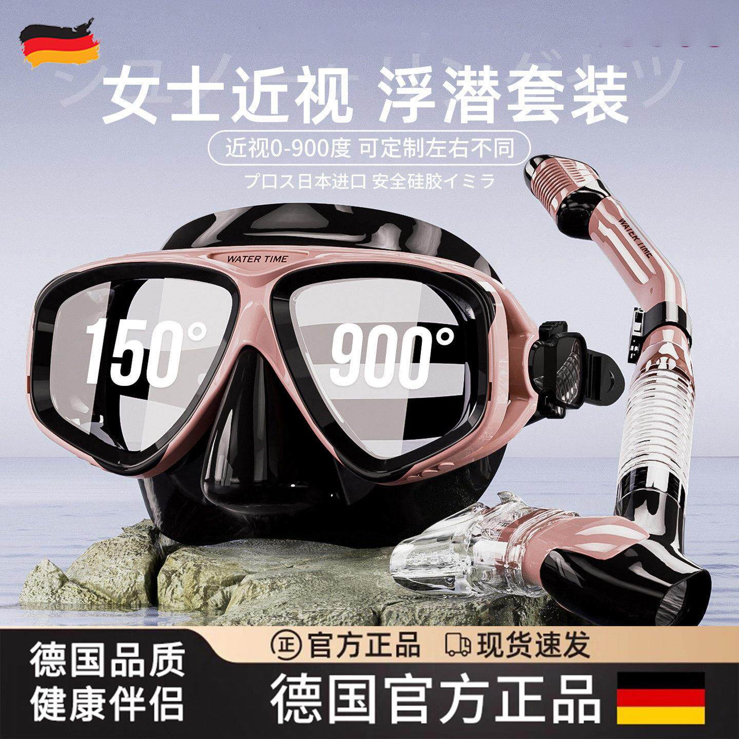 德国近视潜水镜浮潜面罩三宝潜水可定制面镜水下呼吸器三件套装备