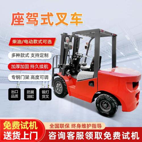 座驾式3 吨柴油叉车 内燃驱动 物流仓储 工厂货物短途装卸搬运车