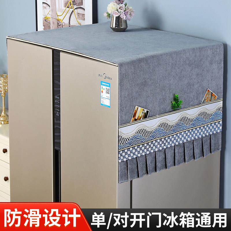 冰箱置物架侧收纳布袋大双开门冰箱防尘盖布万能盖巾防滑罩洗衣机