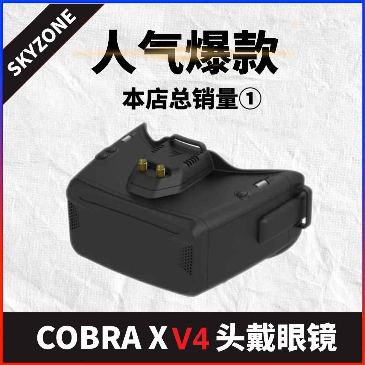 CO-BRAXV4穿越机航模FPV视频眼镜融合接收机cob-raxv4