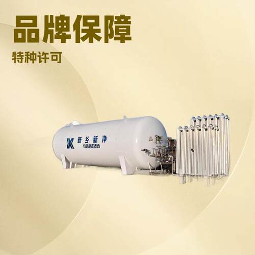 液氧储罐0.8Mpa养鱼氧气供氧系统养殖设备10立方低温压力容器