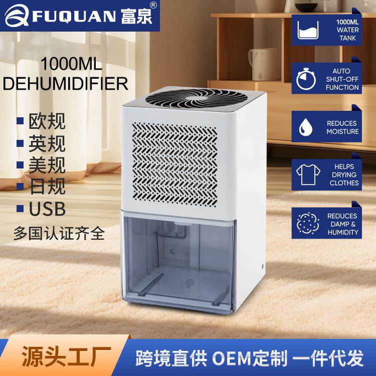 家用除湿器静音除湿机跨境小型浴室抽湿机干燥卧室客厅迷你吸湿机