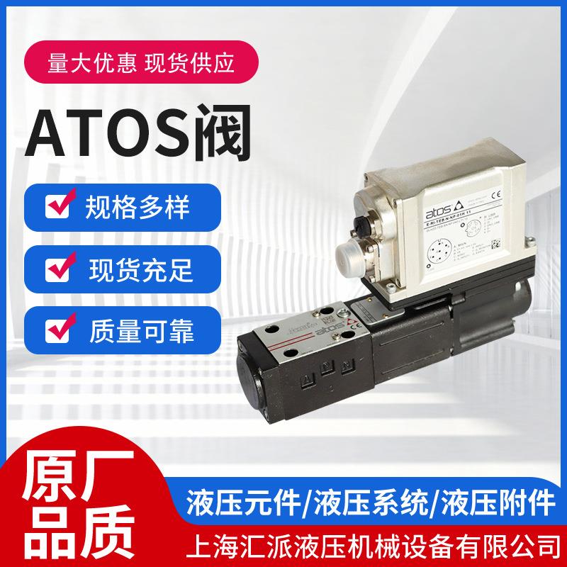 AOTS阿托斯比例换向阀