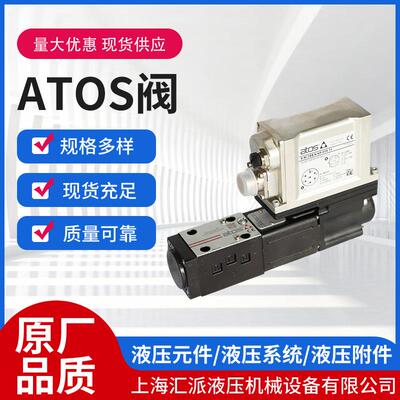 AOTS 阿托斯 比例换向阀